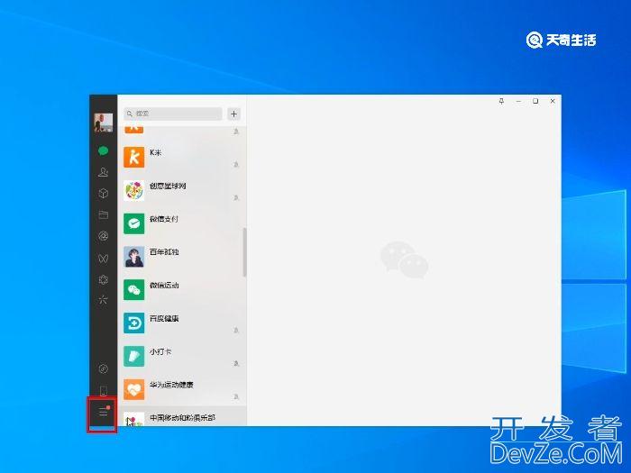 电脑c盘怎么查微信聊天记录 电脑c盘如何查微信聊天记录
