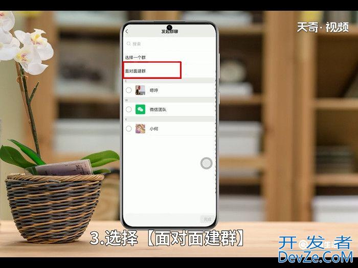 微信建群步骤怎么操作 微信建群步骤怎么操作方法