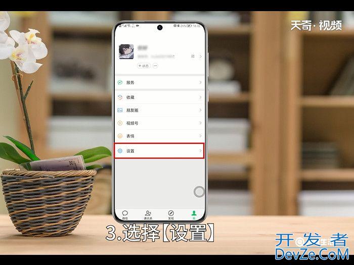 微信来电铃声怎么设置 微信来电铃声怎么设置自定义铃声