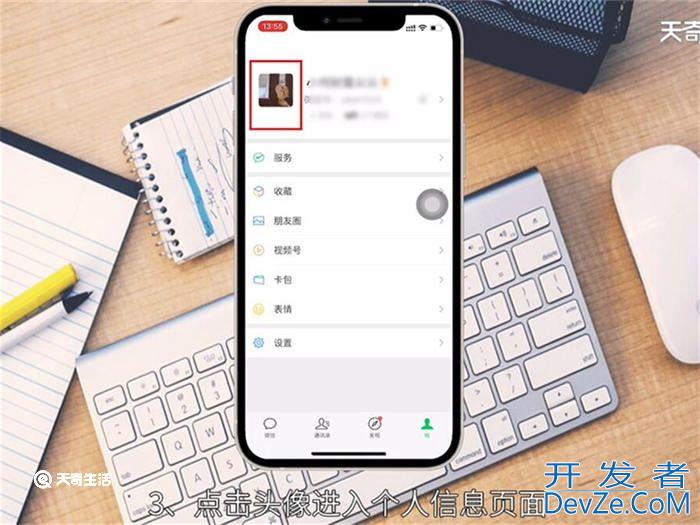 微信群可以改头像吗 微信群能改头像吗