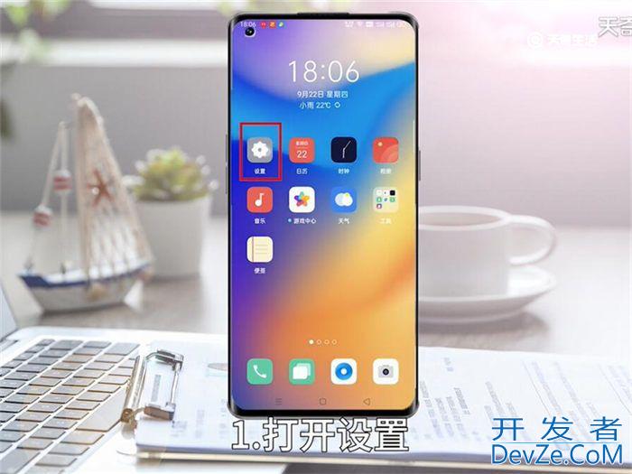 oppo手机安全守护在哪里 oppo手机安全守护在什么地方