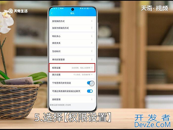 如何设置qq空间访问权限 怎么设置qq空间访问权限