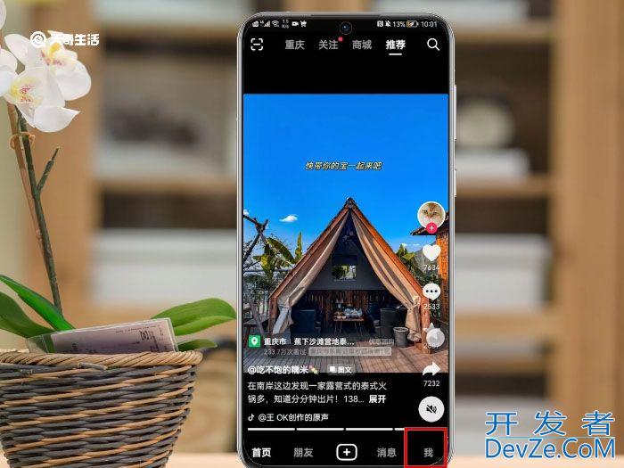 抖音背景图怎么设置 抖音背景图如何设置
