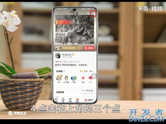 全民k歌怎么导出mp3 全民k歌如何导出mp3