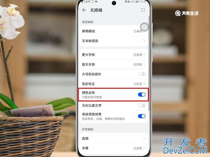 华为手机灰色怎么改回彩色 华为手机灰色如何改回彩色
