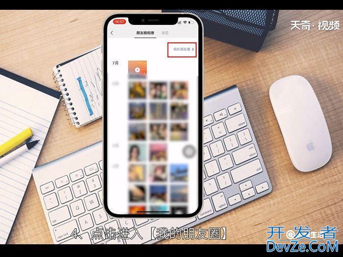 微信背景图怎么换 微信背景图怎么换方法