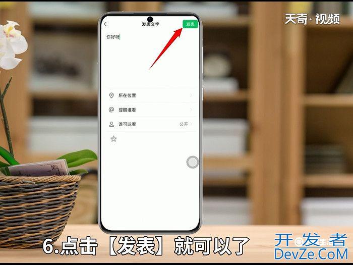 微信怎样发朋友圈文字 微信如何发朋友圈文字