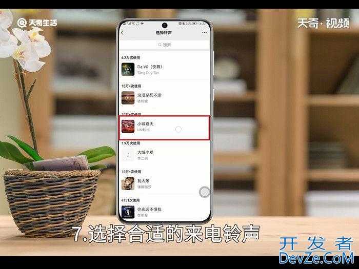 微信来电铃声怎么设置 微信来电铃声怎么设置自定义铃声