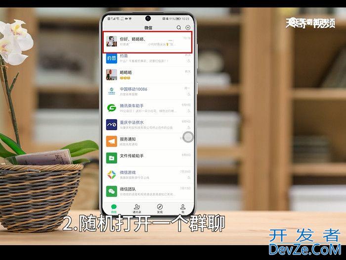 微信群怎么@所有人? 微信群里面怎么@所有人