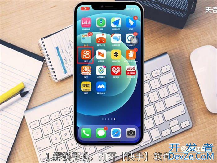 快手怎么艾特好友 快手如何艾特好友