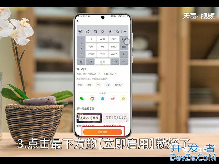 怎么换键盘输入法皮肤 怎么换键盘输入法皮肤方法