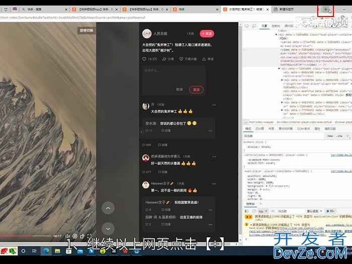 网页上的视频怎么保存到本地 网页上的视频怎么保存到本地方法