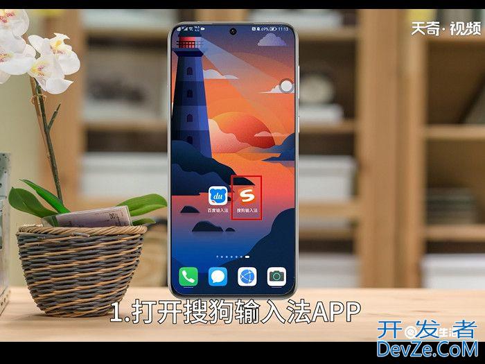 怎么换键盘输入法皮肤 怎么换键盘输入法皮肤方法