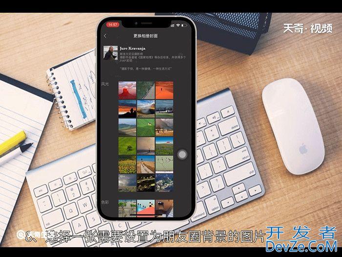 微信背景图怎么换 微信背景图怎么换方法
