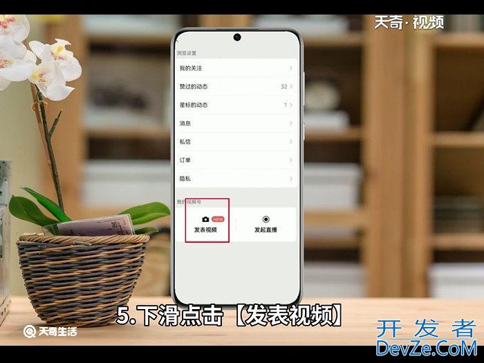 怎么开通视频号 怎么开通视频号步骤