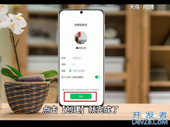 怎么开通视频号 怎么开通视频号步骤