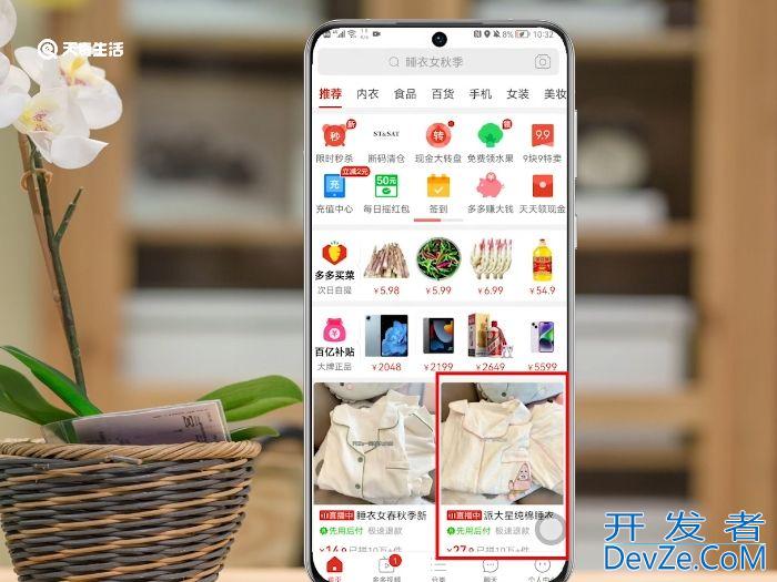 多多支付在哪里 多多支付在哪里找