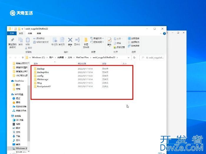 电脑c盘怎么查微信聊天记录 电脑c盘如何查微信聊天记录