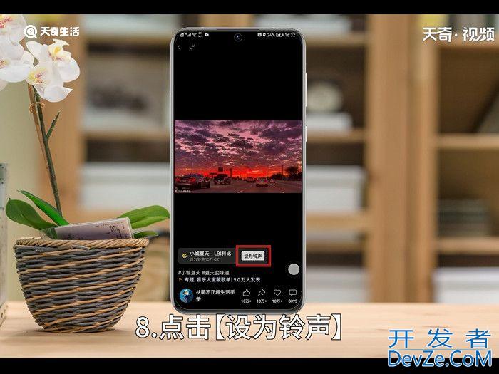 微信来电铃声怎么设置 微信来电铃声怎么设置自定义铃声