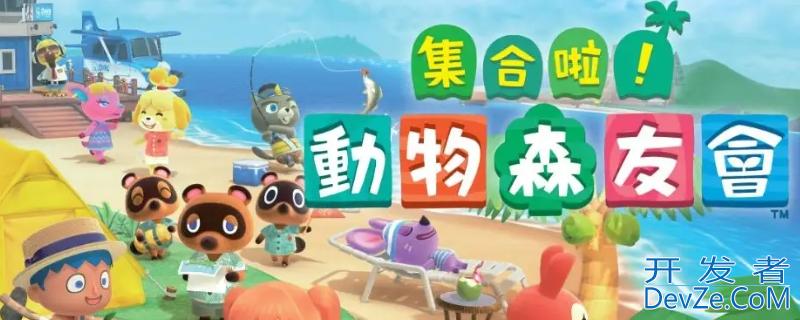 动森设计码必须买会员吗 动森会员过期设计码