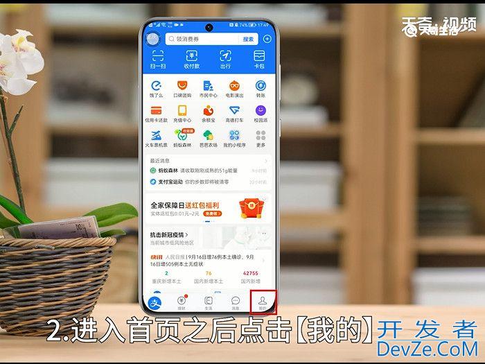 支付宝账号安全限制怎么解除 支付宝账号安全限制如何解除
