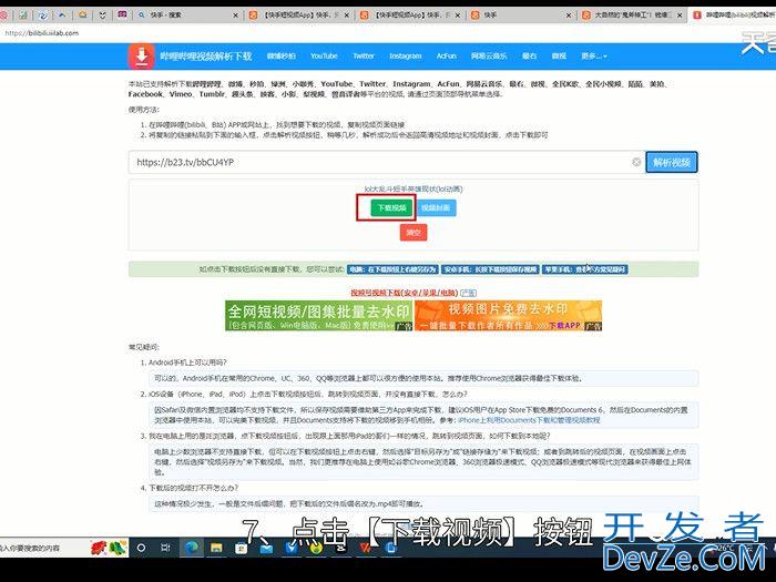 网页上的视频怎么保存到本地 网页上的视频怎么保存到本地方法