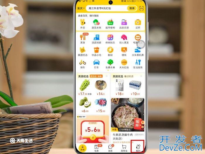 美团上住过的酒店记录在哪里 美团上住过的酒店记录在哪找