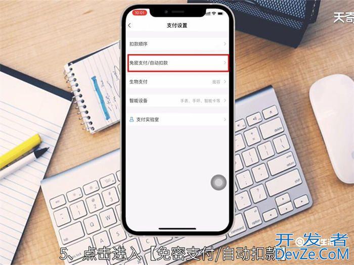 支付宝移动自动扣费怎么关闭 怎么关闭支付宝移动自动扣费
