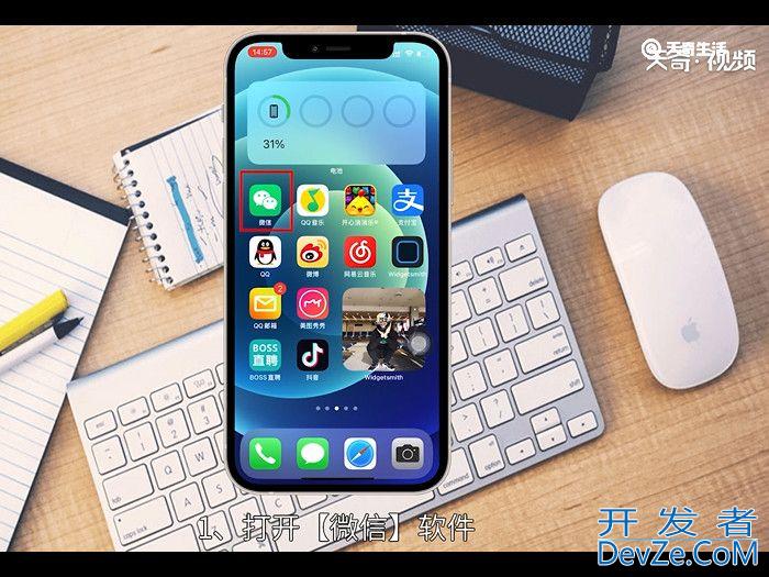 微信背景图怎么换 微信背景图怎么换方法