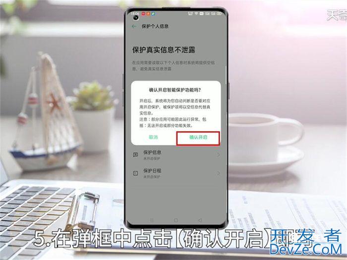 oppo手机安全守护在哪里 oppo手机安全守护在什么地方