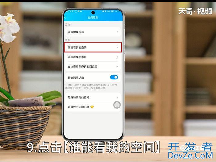 如何设置qq空间访问权限 怎么设置qq空间访问权限