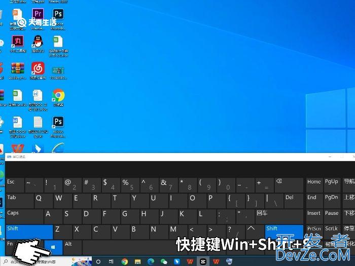 电脑全屏快捷键ctrl加什么 电脑全屏截图按什么快捷键