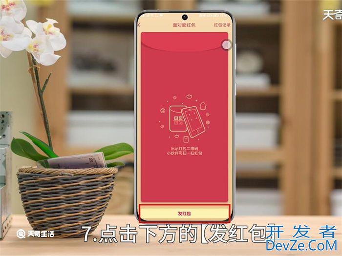 qq面对面红包二维码在哪里找 qq面对面红包二维码在哪里