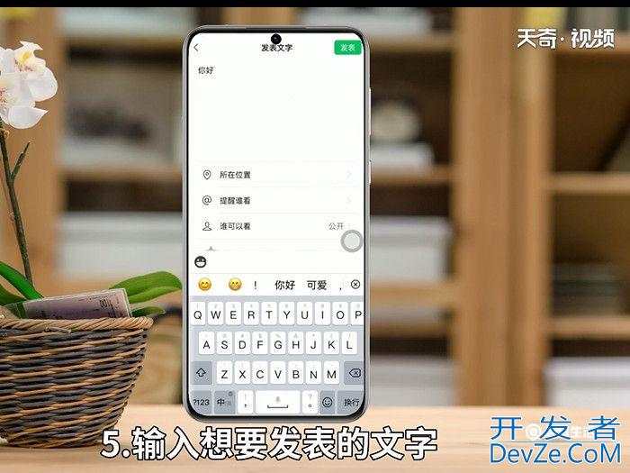 微信怎样发朋友圈文字 微信如何发朋友圈文字
