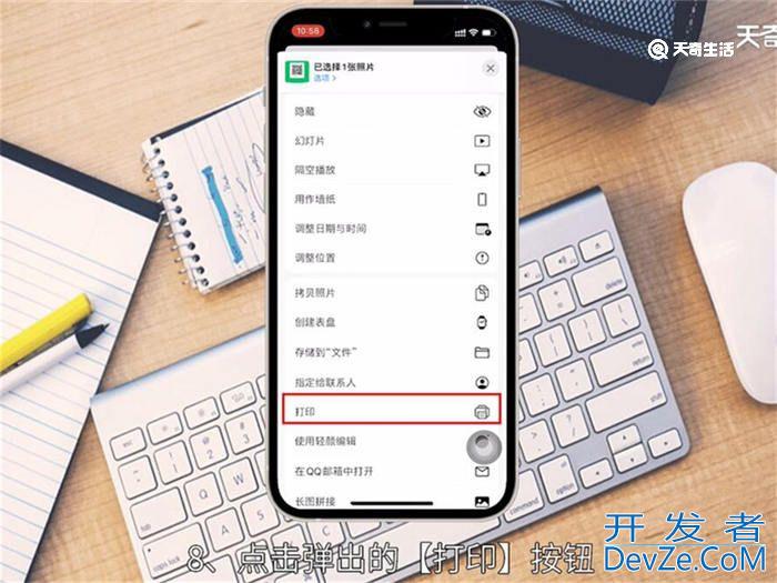 微信收款码怎么打印 微信收款码如何打印