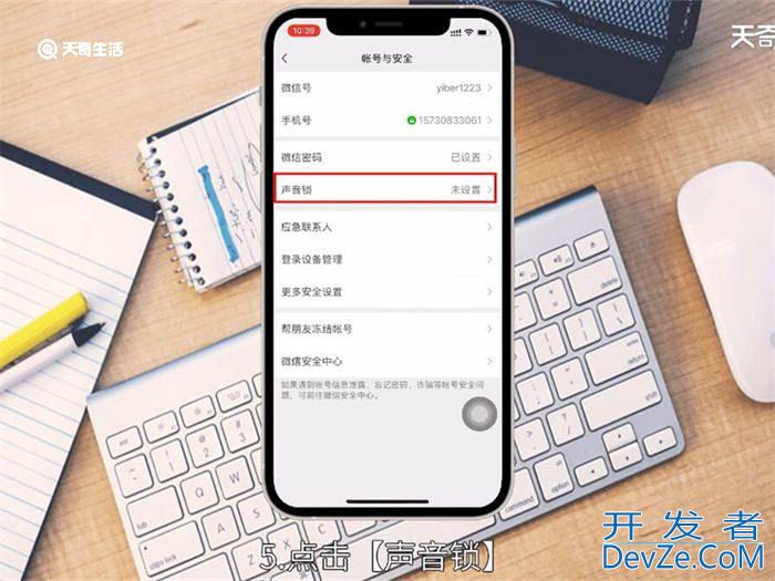 微信收藏怎么设置密码 微信收藏如何设置密码