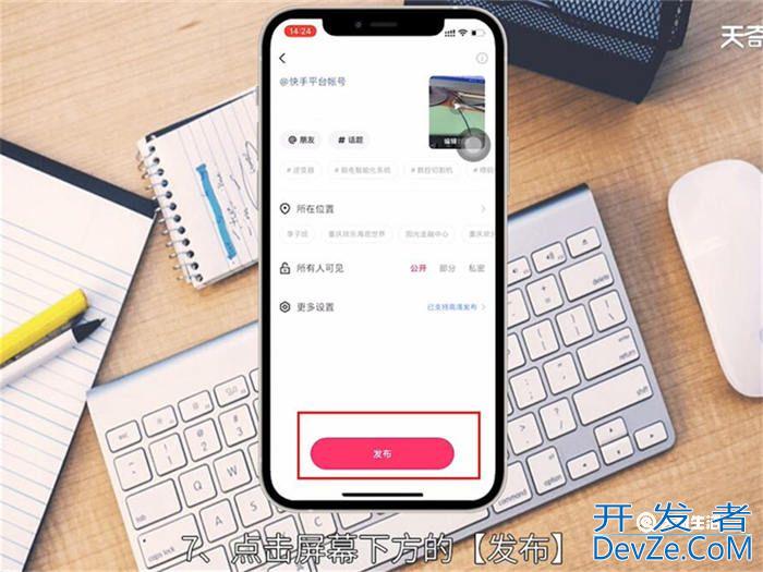 快手怎么艾特好友 快手如何艾特好友
