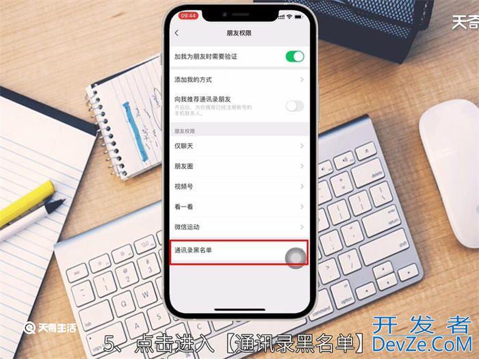 拉黑了微信好友怎么加回来 拉黑了微信好友加回来
