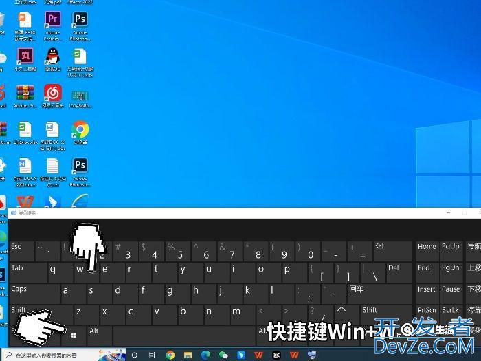 电脑全屏快捷键ctrl加什么 电脑全屏截图按什么快捷键