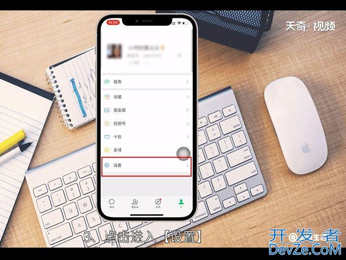 微信背景图怎么换 微信背景图怎么换方法