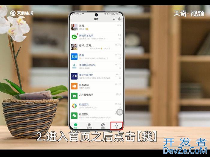 微信来电铃声怎么设置 微信来电铃声怎么设置自定义铃声