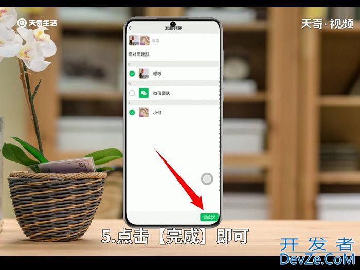 微信建群步骤怎么操作 微信建群步骤怎么操作方法