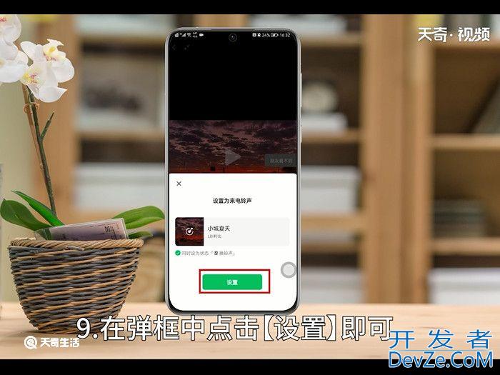 微信来电铃声怎么设置 微信来电铃声怎么设置自定义铃声