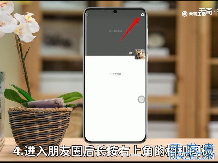 微信怎样发朋友圈文字 微信如何发朋友圈文字