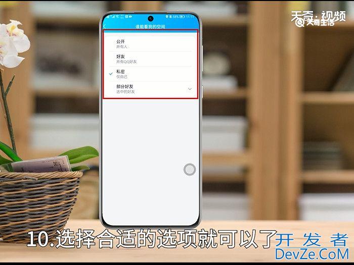如何设置qq空间访问权限 怎么设置qq空间访问权限
