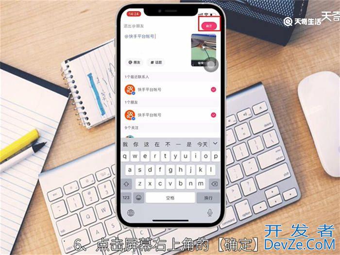 快手怎么艾特好友 快手如何艾特好友