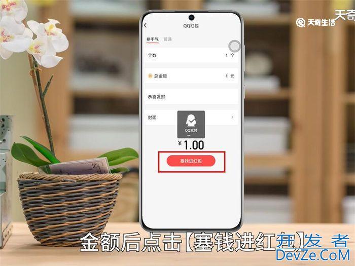 qq面对面红包二维码在哪里找 qq面对面红包二维码在哪里