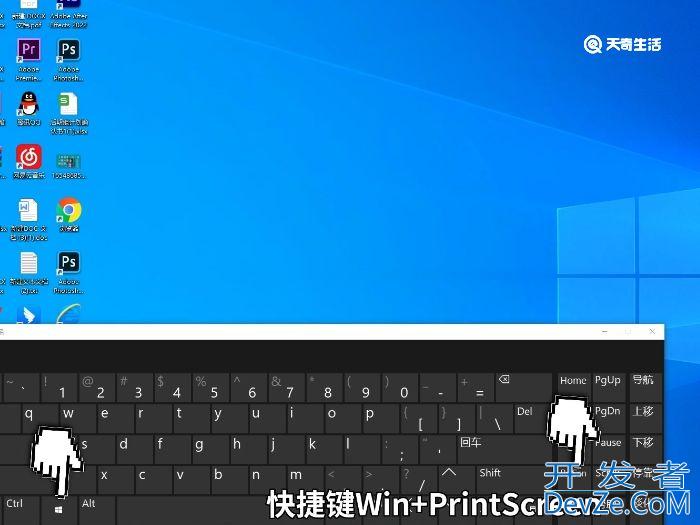 电脑全屏快捷键ctrl加什么 电脑全屏截图按什么快捷键