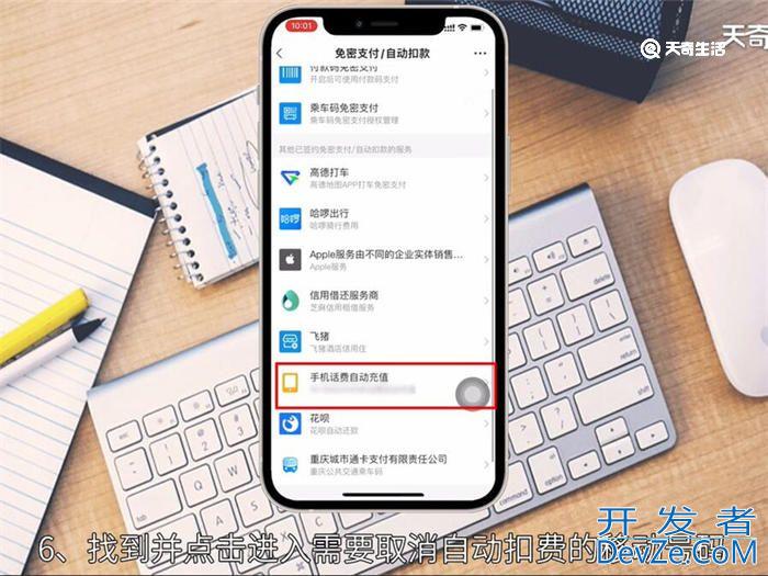 支付宝移动自动扣费怎么关闭 怎么关闭支付宝移动自动扣费