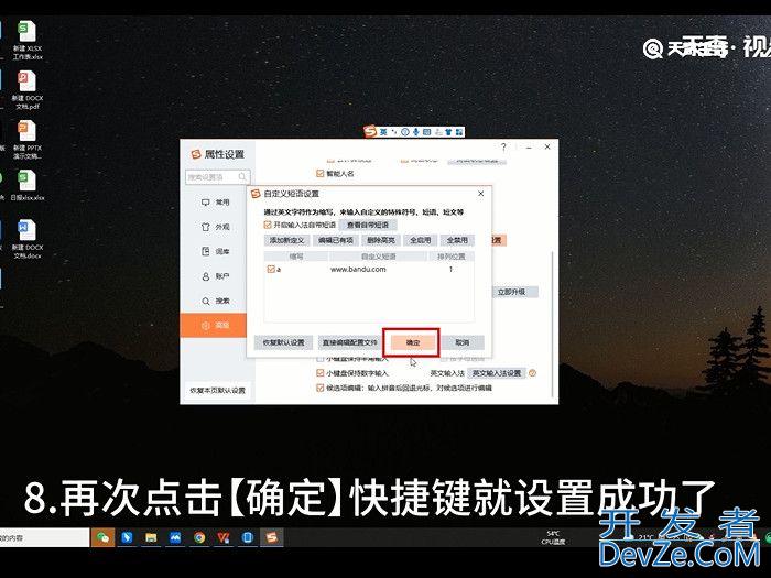 搜狗怎么设置快捷输入 搜狗如何设置快捷输入